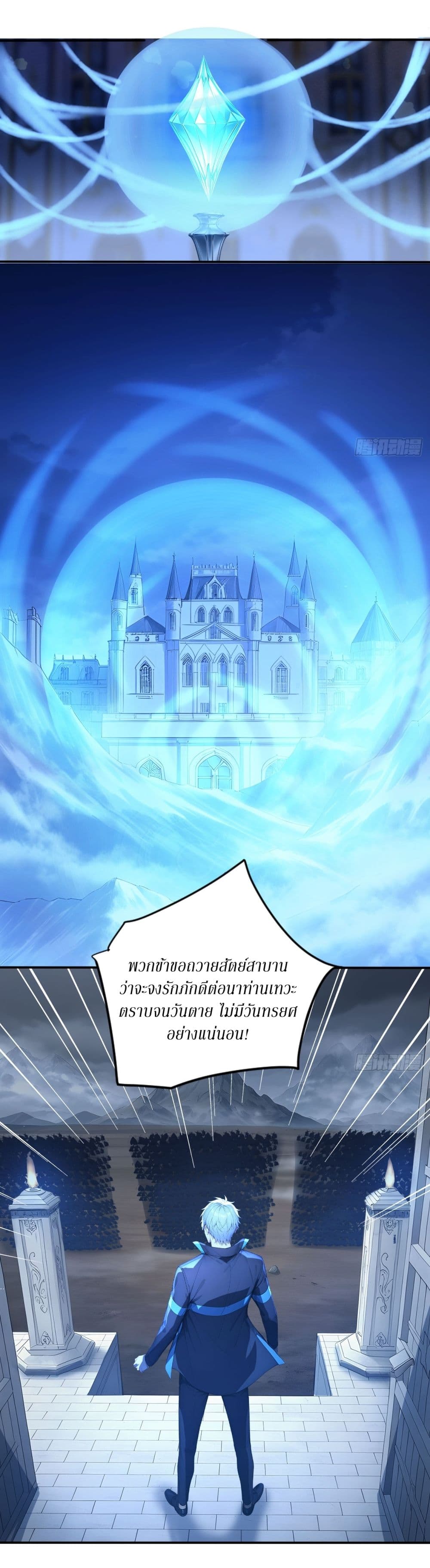 Gods Of All People I Sacrificed Hundreds Of Millions Of Living Beings To Become A God page 6