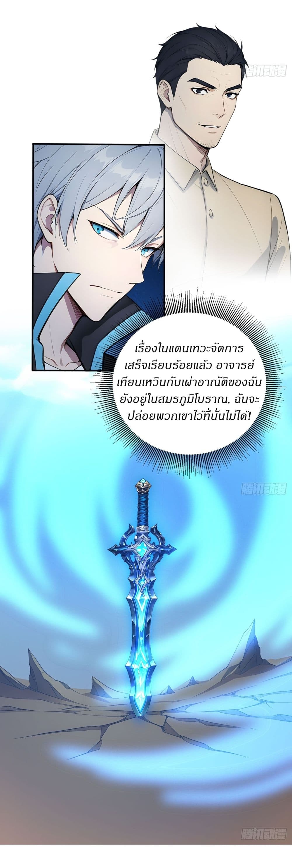Gods Of All People I Sacrificed Hundreds Of Millions Of Living Beings To Become A God page 7