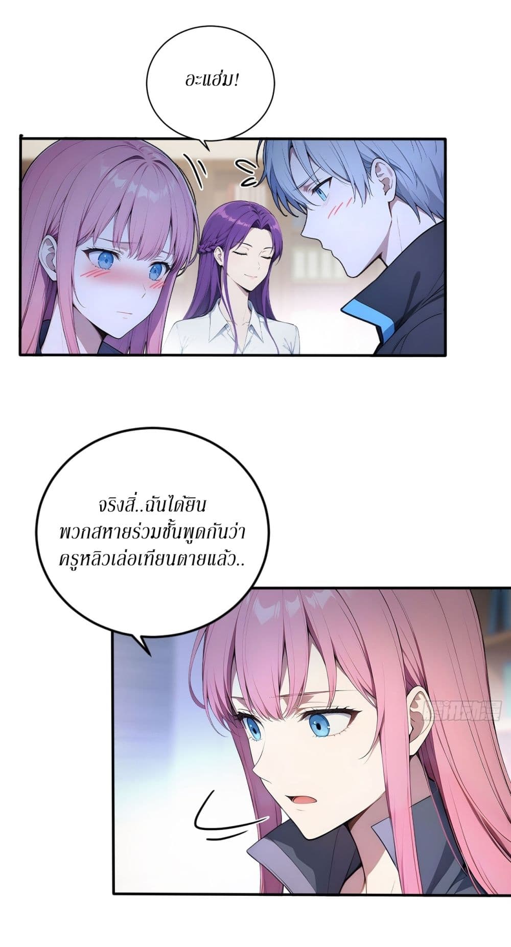 Gods Of All People I Sacrificed Hundreds Of Millions Of Living Beings To Become A God page 11