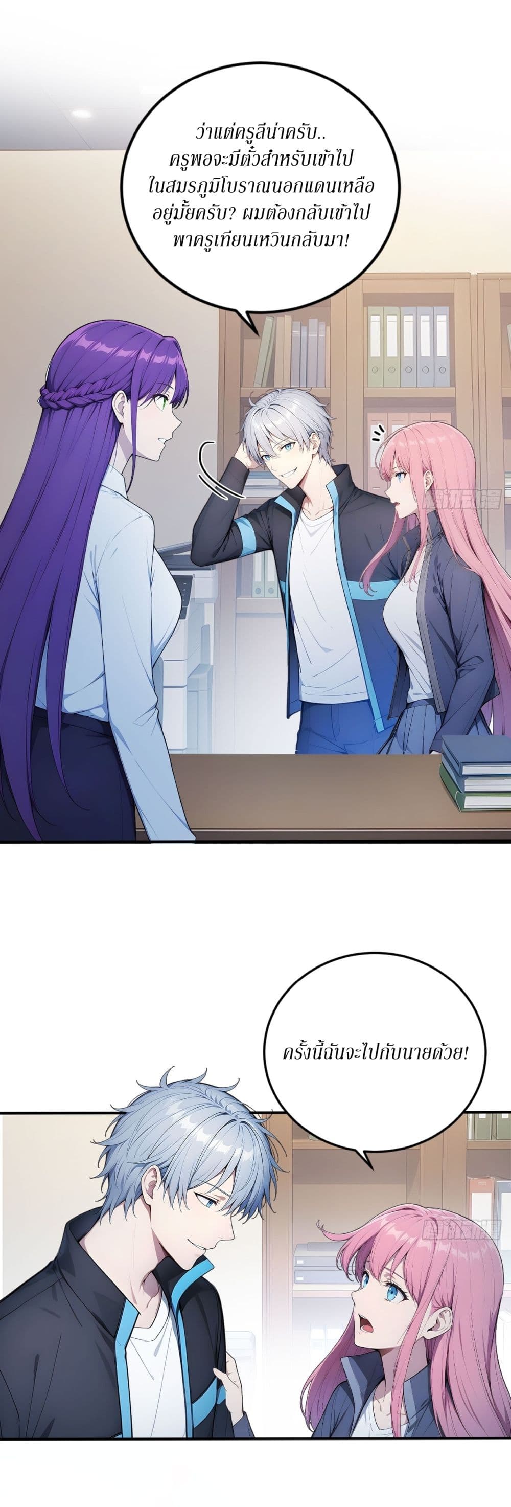 Gods Of All People I Sacrificed Hundreds Of Millions Of Living Beings To Become A God page 12