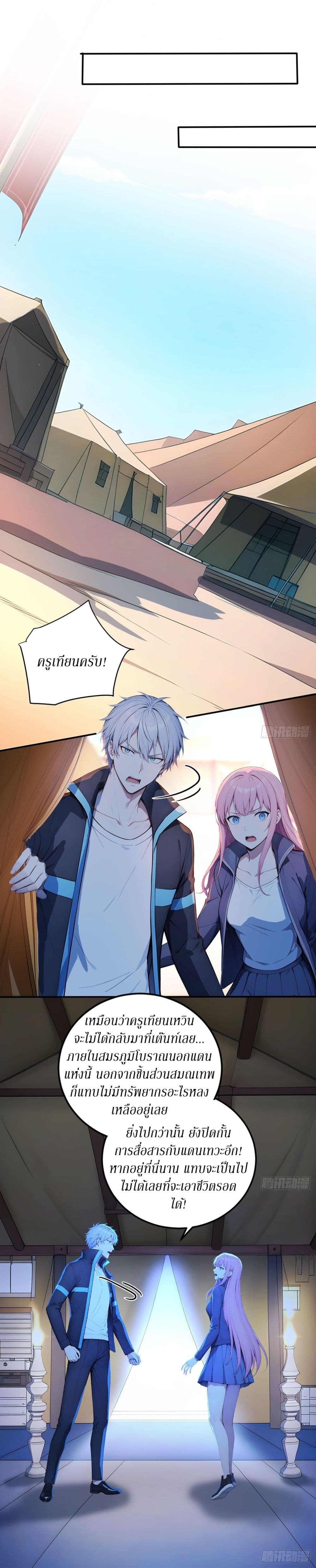 Gods Of All People I Sacrificed Hundreds Of Millions Of Living Beings To Become A God page 13