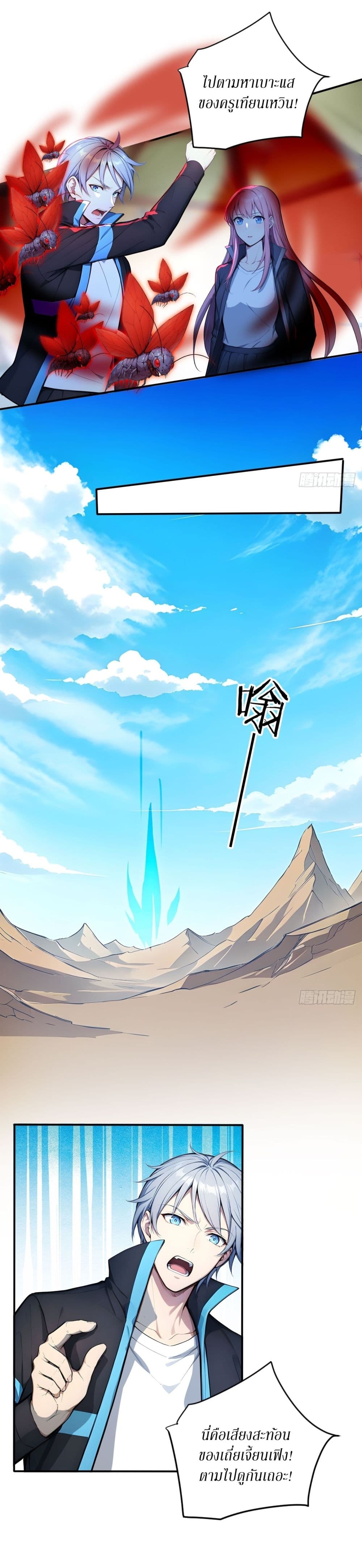 Gods Of All People I Sacrificed Hundreds Of Millions Of Living Beings To Become A God page 14