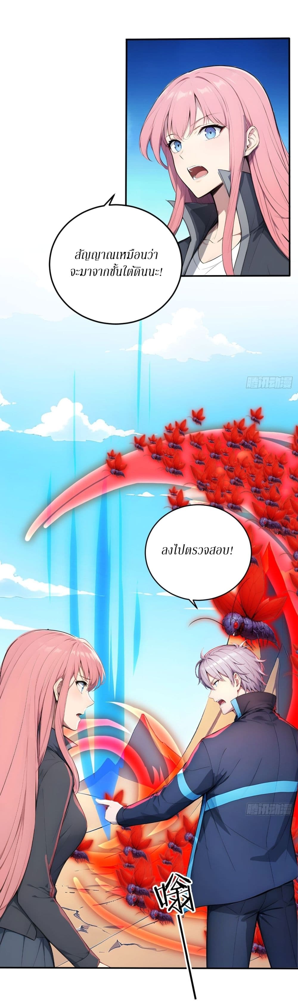 Gods Of All People I Sacrificed Hundreds Of Millions Of Living Beings To Become A God page 15
