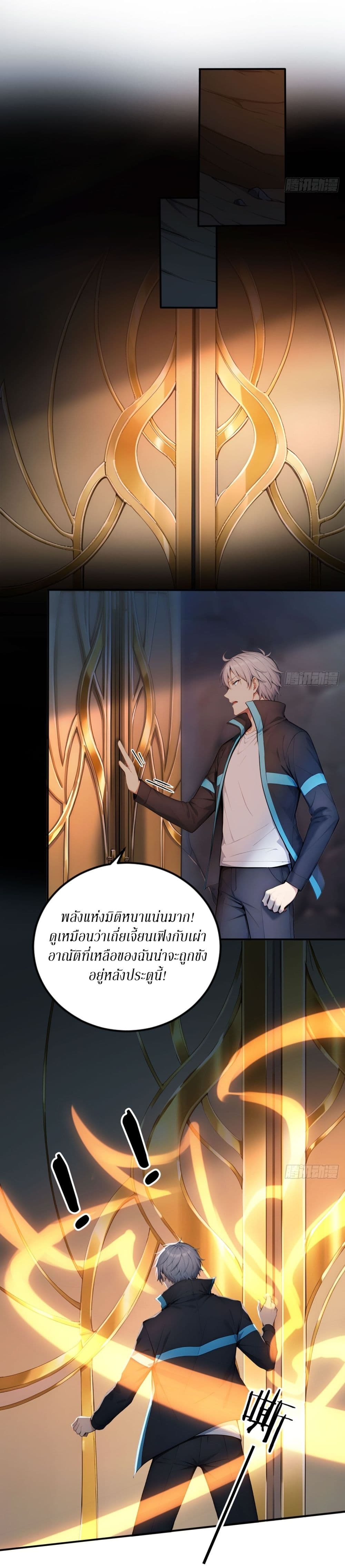 Gods Of All People I Sacrificed Hundreds Of Millions Of Living Beings To Become A God page 17