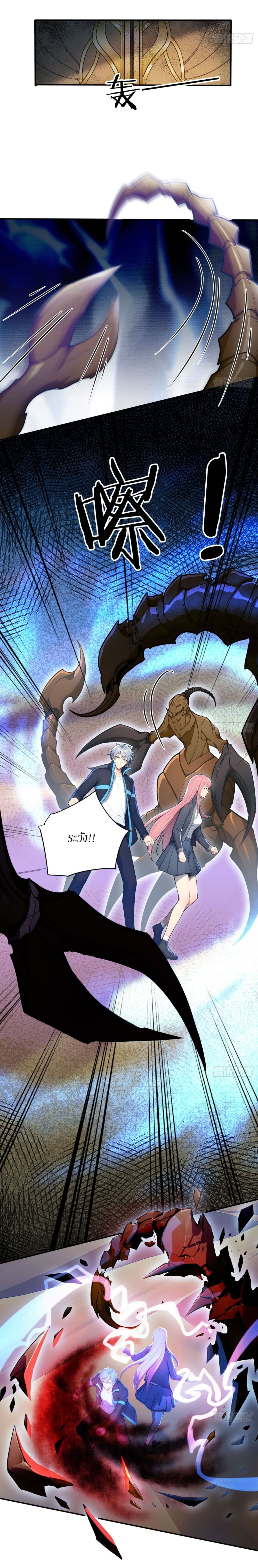 Gods Of All People I Sacrificed Hundreds Of Millions Of Living Beings To Become A God page 21