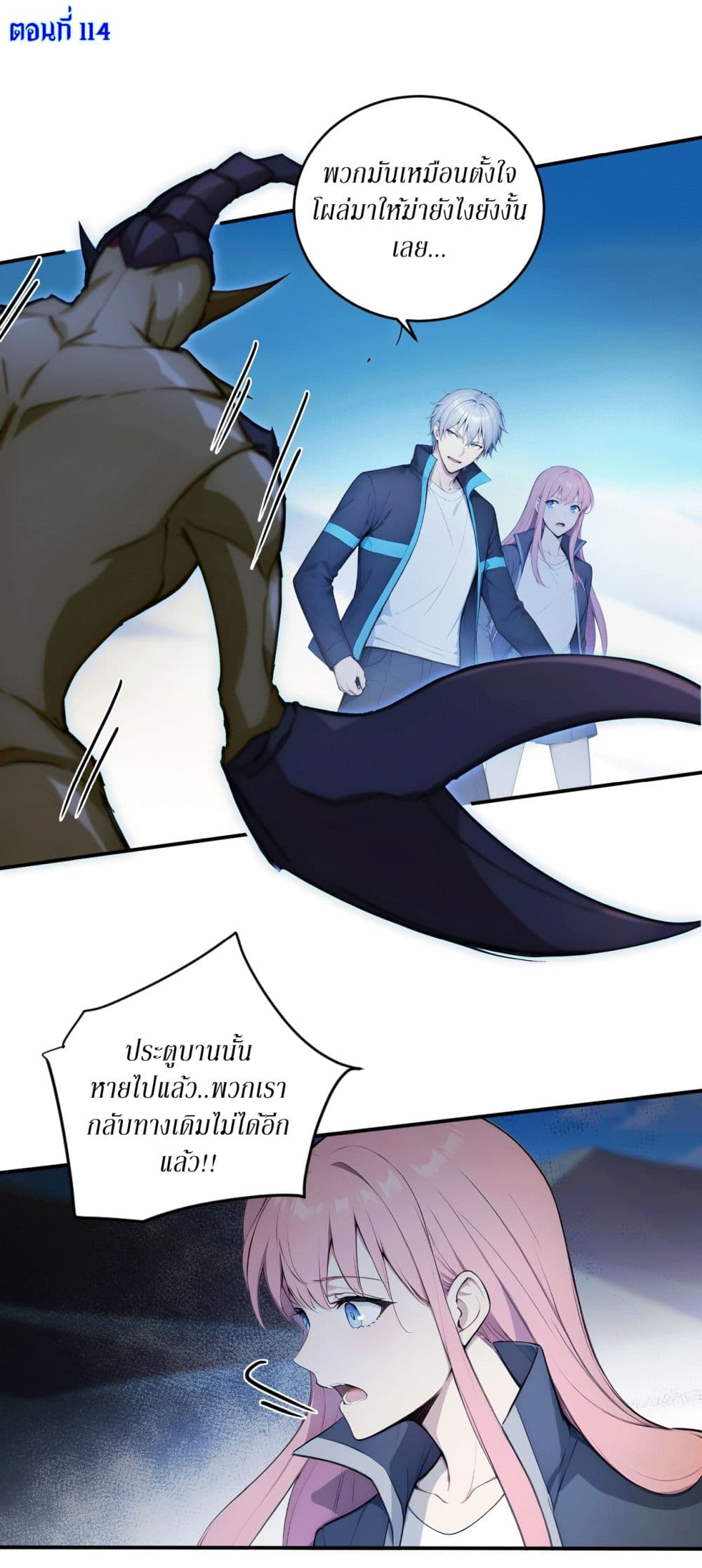 Gods Of All People I Sacrificed Hundreds Of Millions Of Living Beings To Become A God page 2