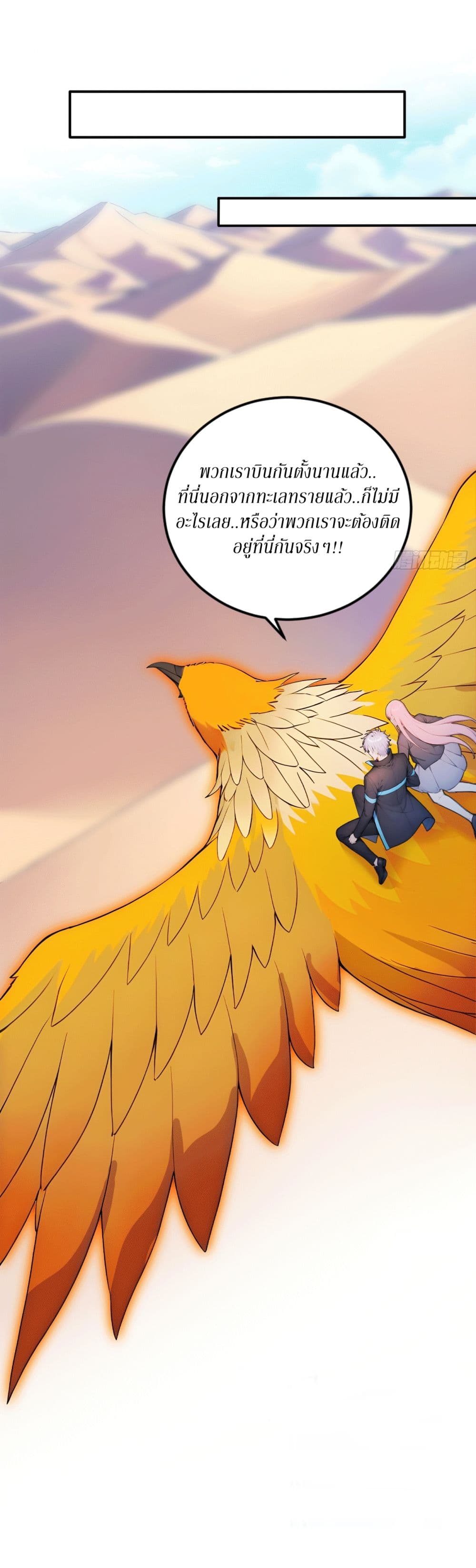 Gods Of All People I Sacrificed Hundreds Of Millions Of Living Beings To Become A God page 6
