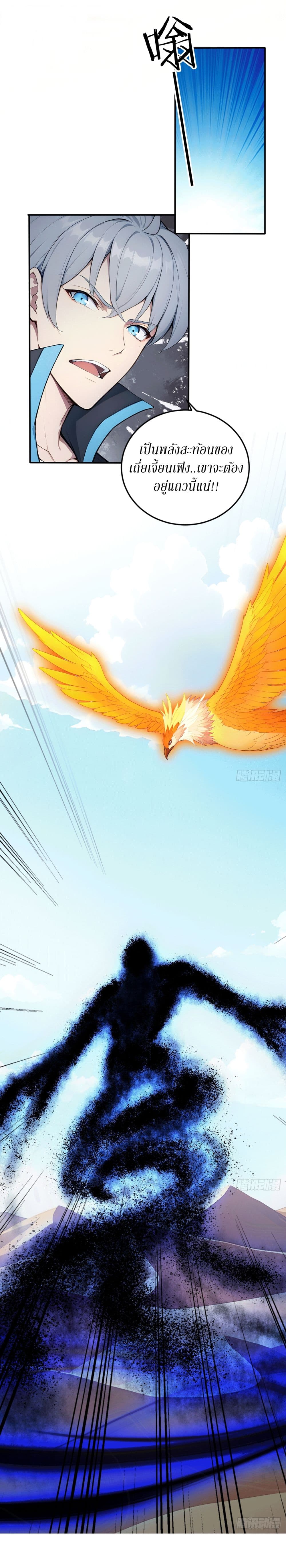 Gods Of All People I Sacrificed Hundreds Of Millions Of Living Beings To Become A God page 7