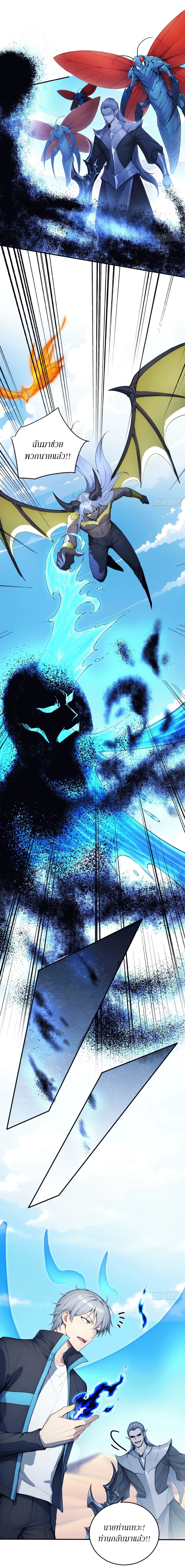 Gods Of All People I Sacrificed Hundreds Of Millions Of Living Beings To Become A God page 8