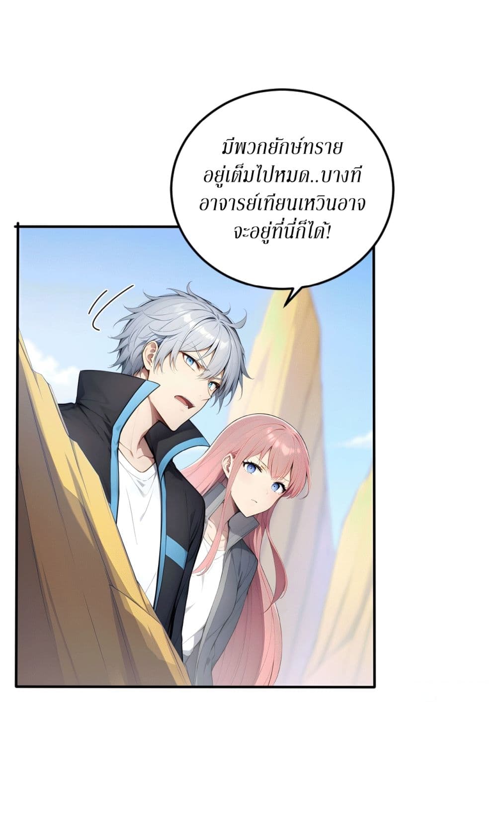 Gods Of All People I Sacrificed Hundreds Of Millions Of Living Beings To Become A God page 11