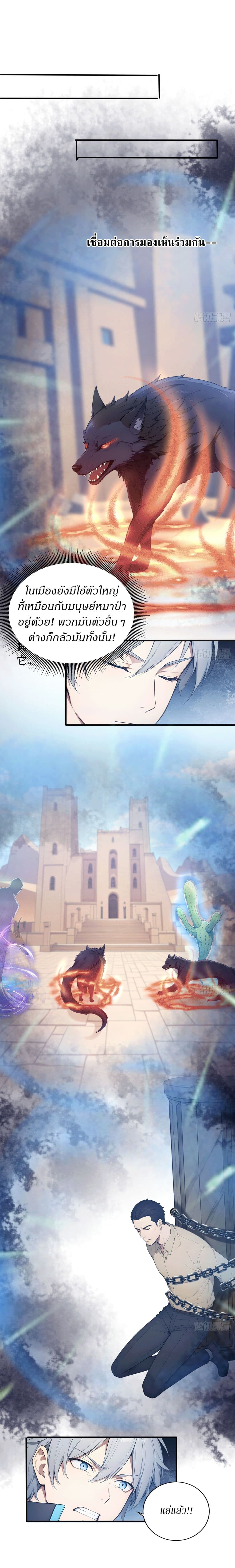 Gods Of All People I Sacrificed Hundreds Of Millions Of Living Beings To Become A God page 15