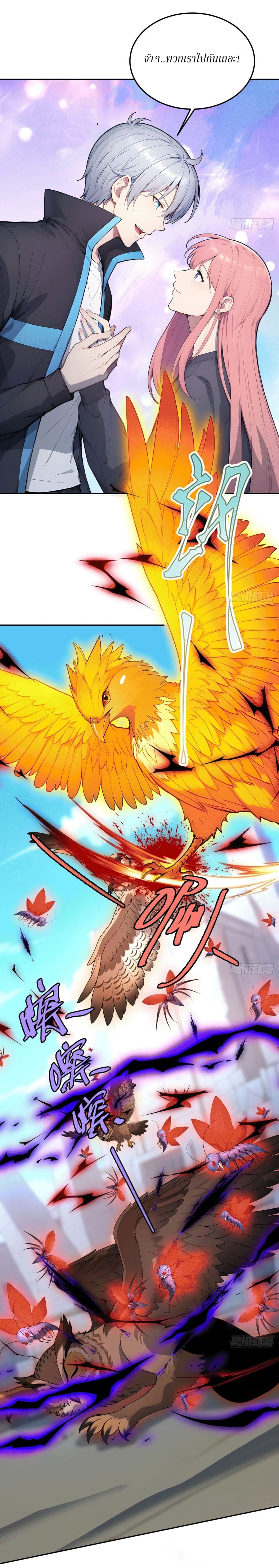Gods Of All People I Sacrificed Hundreds Of Millions Of Living Beings To Become A God page 3