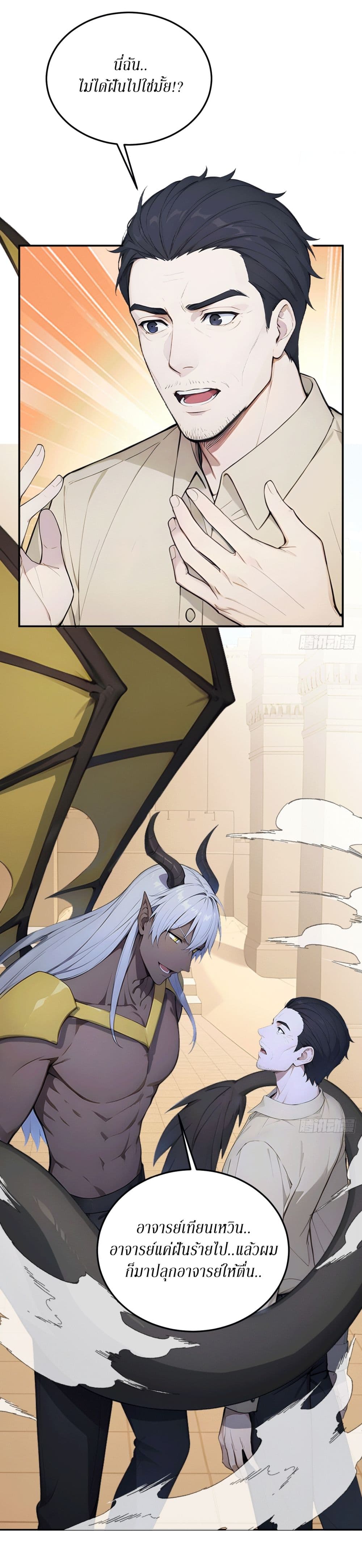 Gods Of All People I Sacrificed Hundreds Of Millions Of Living Beings To Become A God page 10