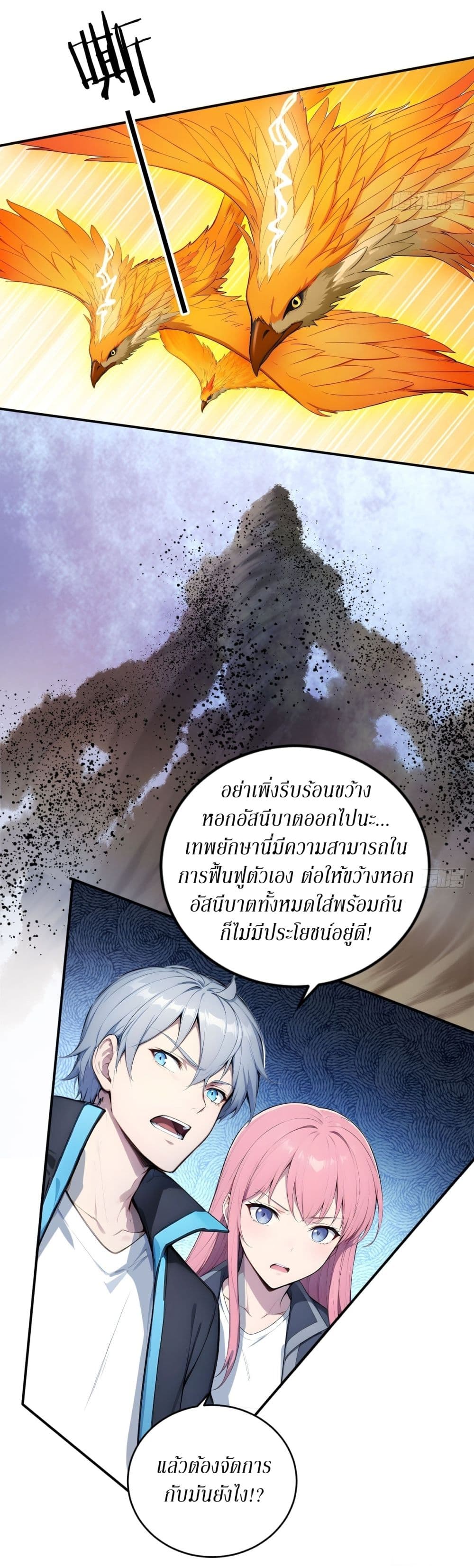 Gods Of All People I Sacrificed Hundreds Of Millions Of Living Beings To Become A God page 3