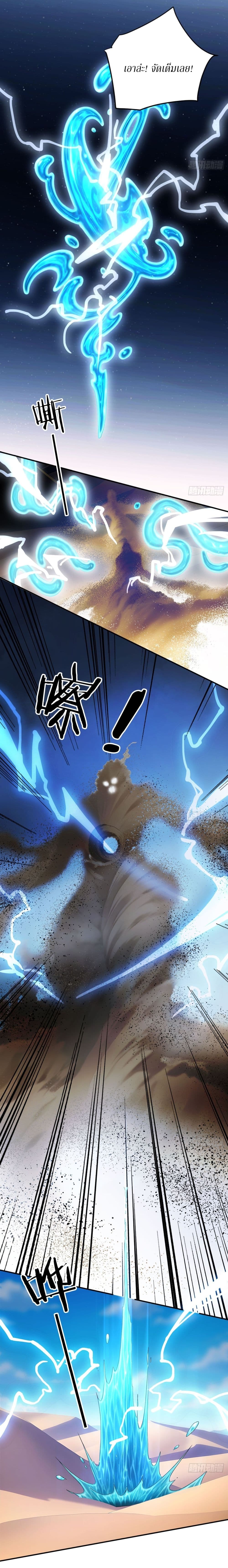 Gods Of All People I Sacrificed Hundreds Of Millions Of Living Beings To Become A God page 5