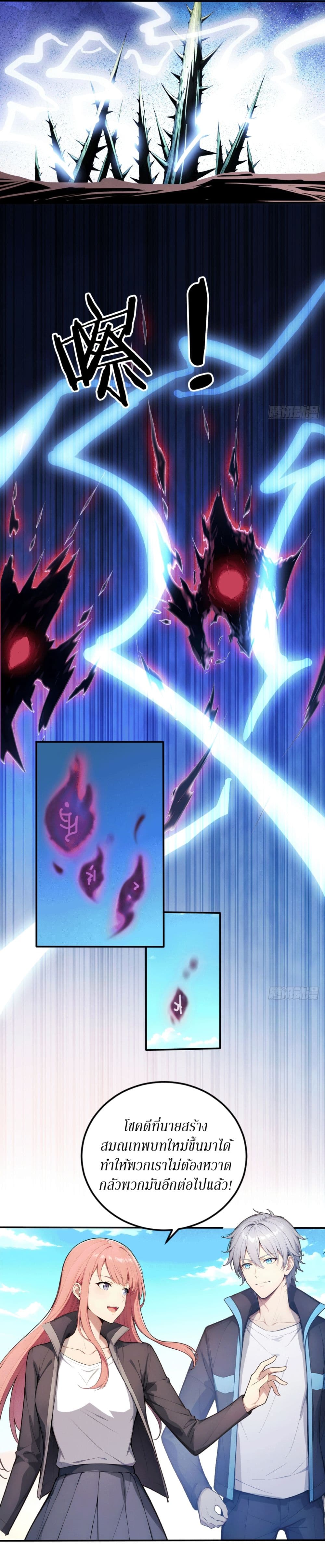 Gods Of All People I Sacrificed Hundreds Of Millions Of Living Beings To Become A God page 10