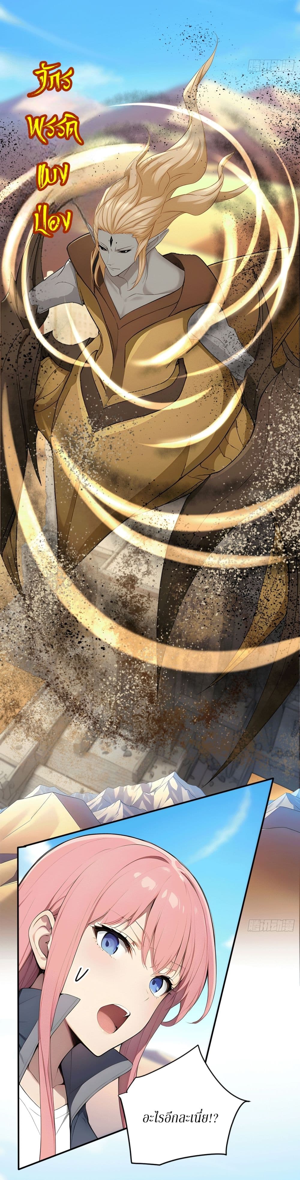 Gods Of All People I Sacrificed Hundreds Of Millions Of Living Beings To Become A God page 12