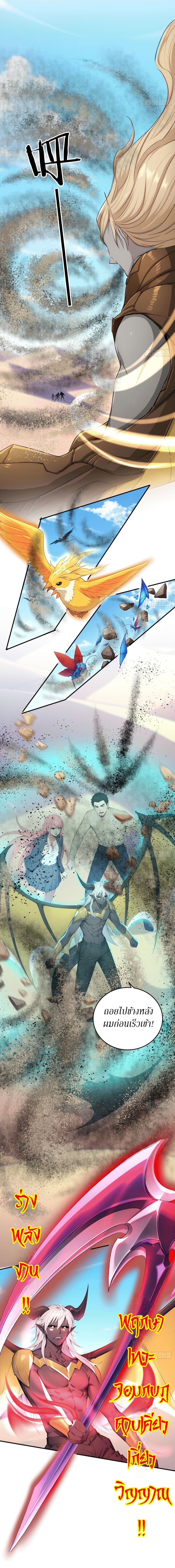 Gods Of All People I Sacrificed Hundreds Of Millions Of Living Beings To Become A God page 13