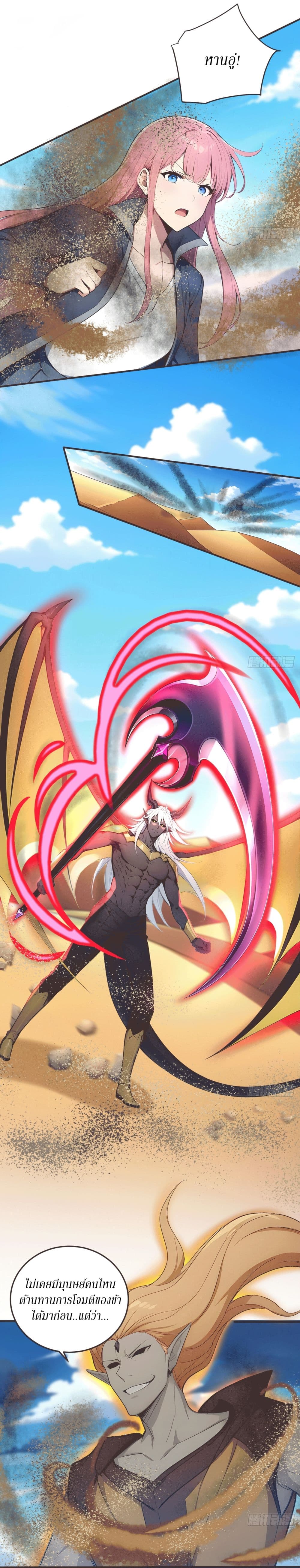 Gods Of All People I Sacrificed Hundreds Of Millions Of Living Beings To Become A God page 15