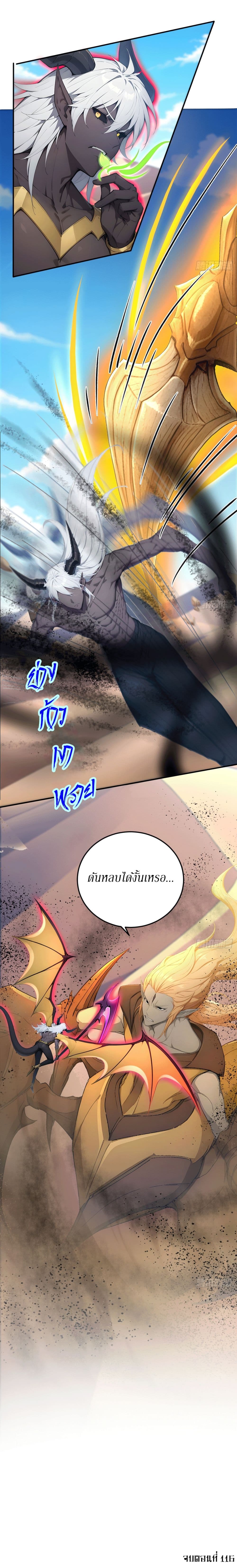 Gods Of All People I Sacrificed Hundreds Of Millions Of Living Beings To Become A God page 17