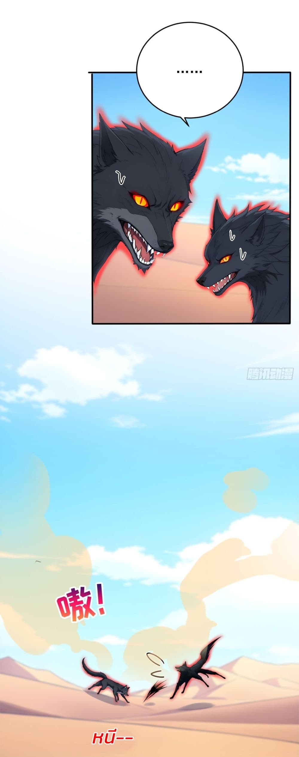 Gods Of All People I Sacrificed Hundreds Of Millions Of Living Beings To Become A God page 7