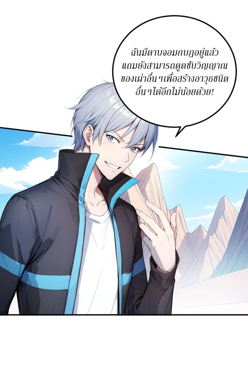 Gods Of All People I Sacrificed Hundreds Of Millions Of Living Beings To Become A God page 11