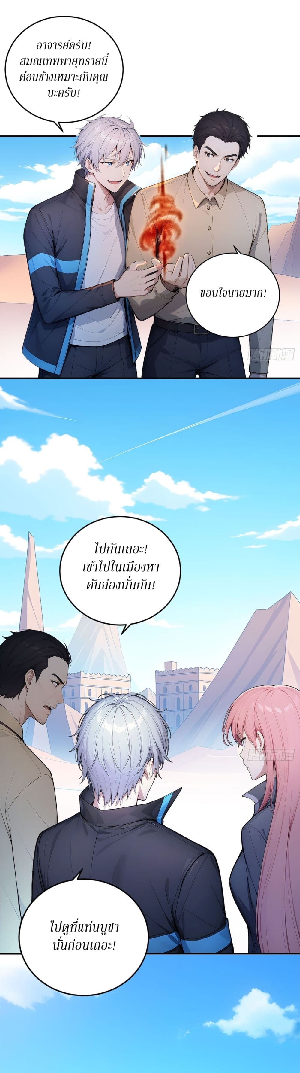 Gods Of All People I Sacrificed Hundreds Of Millions Of Living Beings To Become A God page 12
