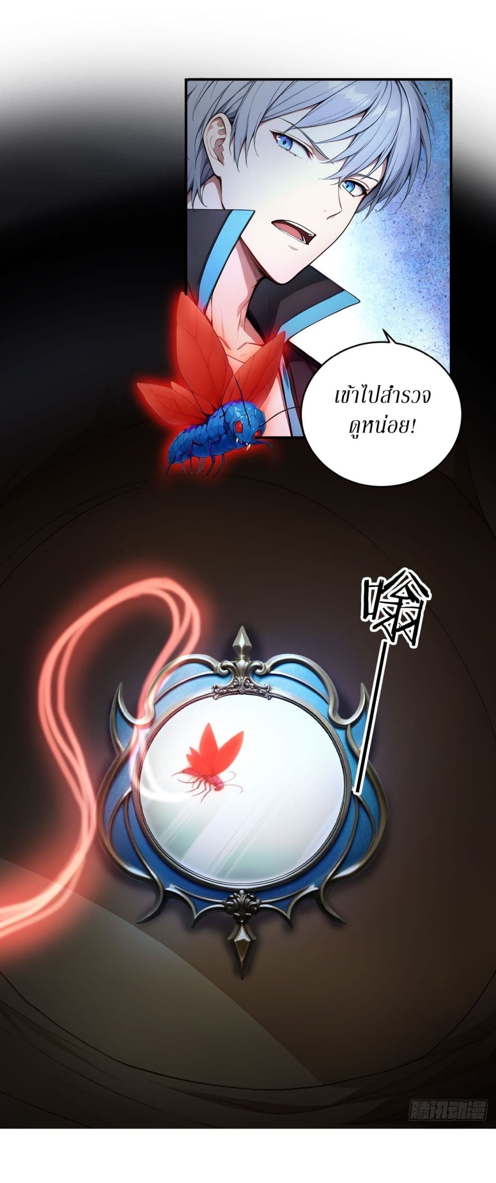 Gods Of All People I Sacrificed Hundreds Of Millions Of Living Beings To Become A God page 15