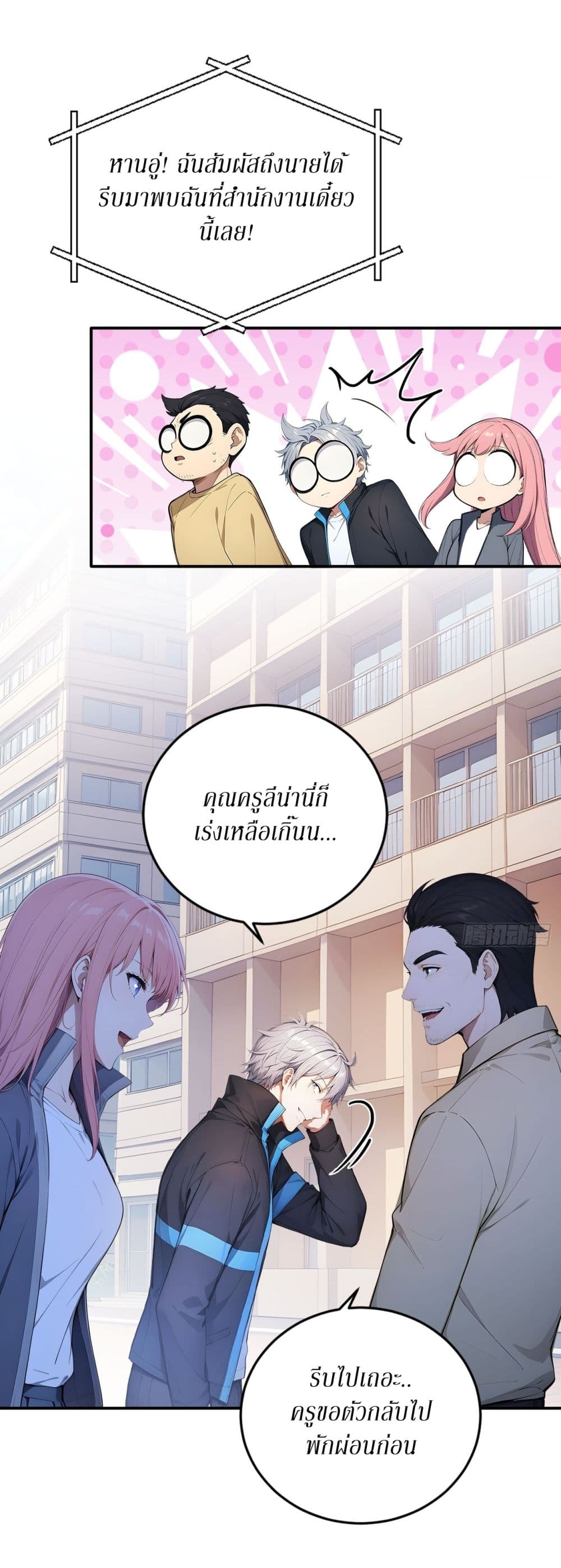 Gods Of All People I Sacrificed Hundreds Of Millions Of Living Beings To Become A God page 19