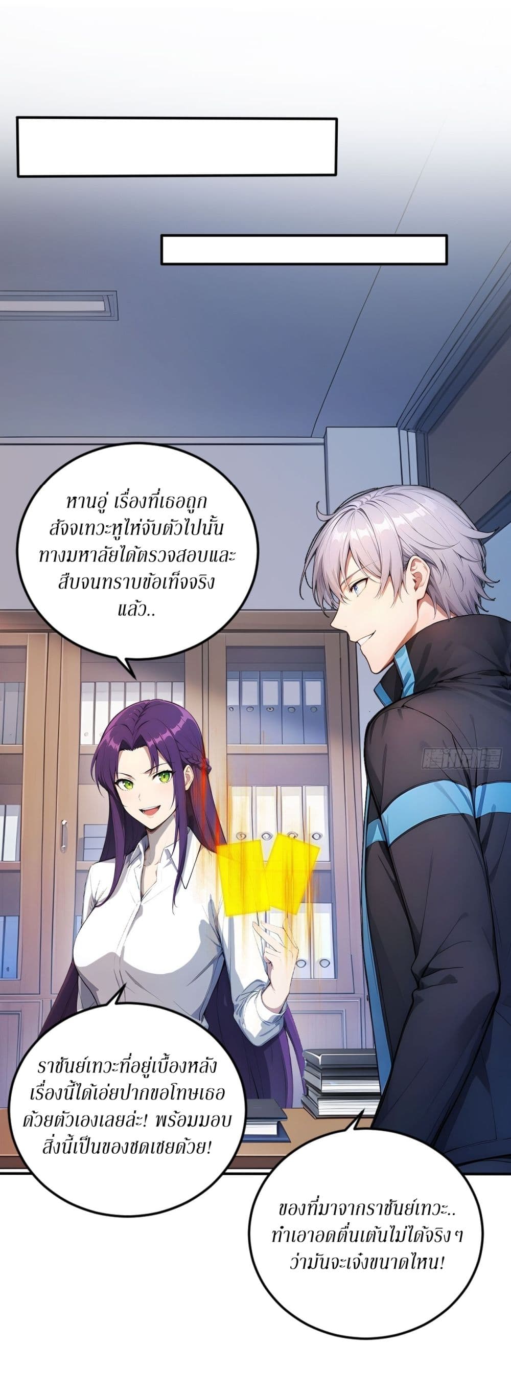 Gods Of All People I Sacrificed Hundreds Of Millions Of Living Beings To Become A God page 20