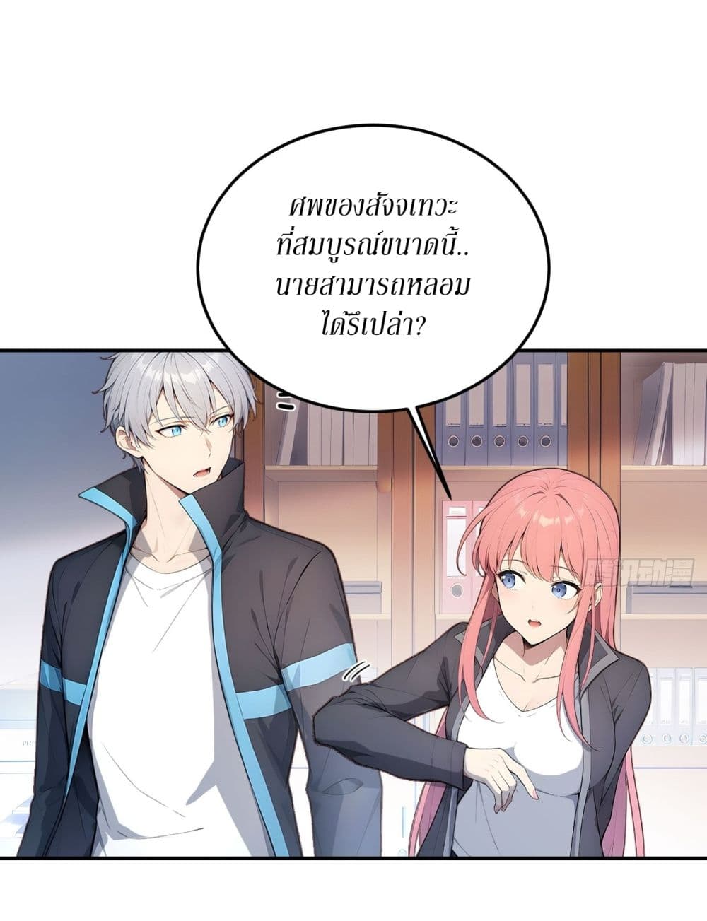 Gods Of All People I Sacrificed Hundreds Of Millions Of Living Beings To Become A God page 6