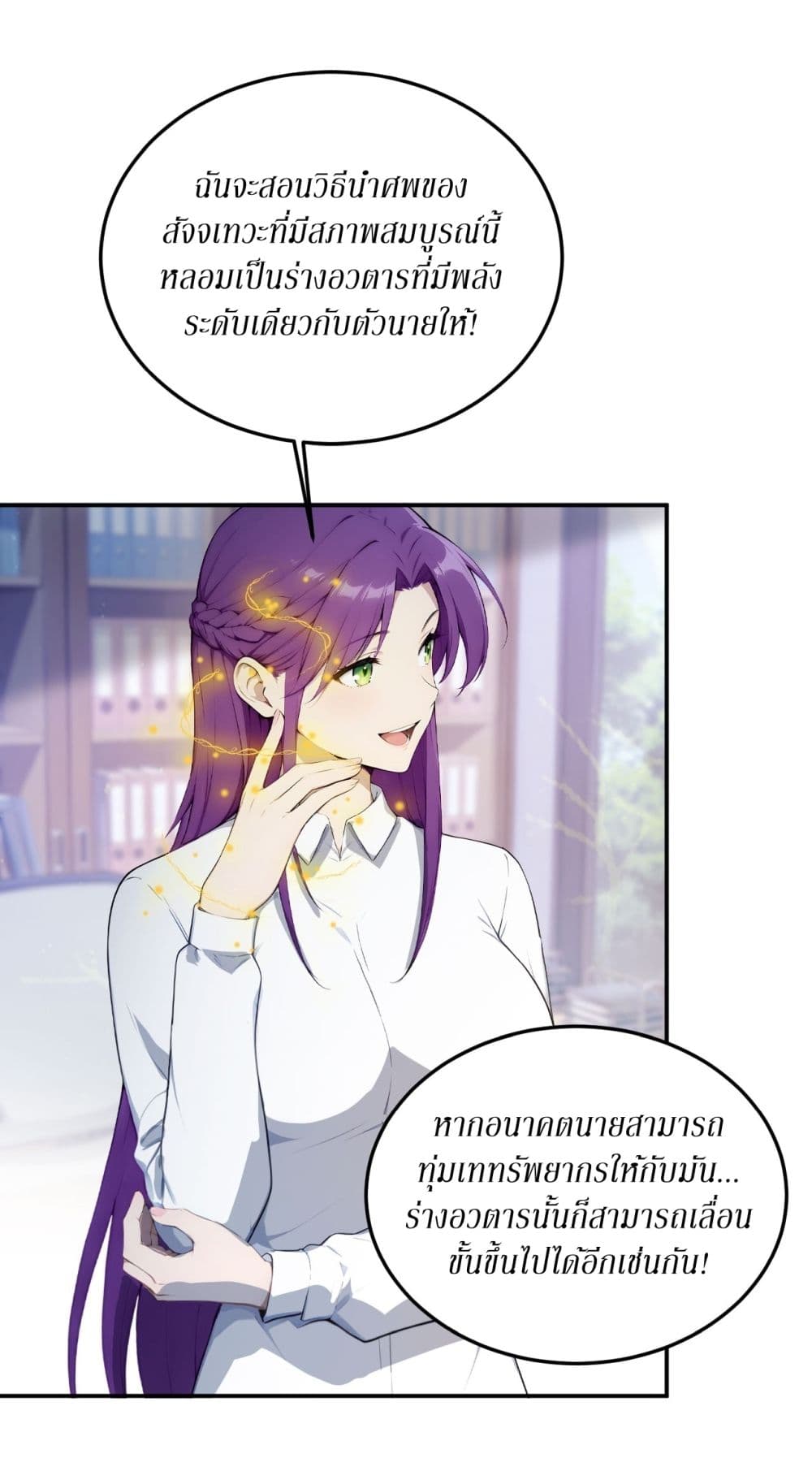 Gods Of All People I Sacrificed Hundreds Of Millions Of Living Beings To Become A God page 9