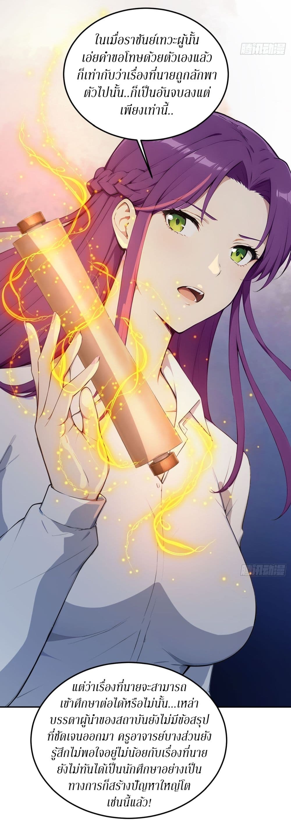Gods Of All People I Sacrificed Hundreds Of Millions Of Living Beings To Become A God page 11