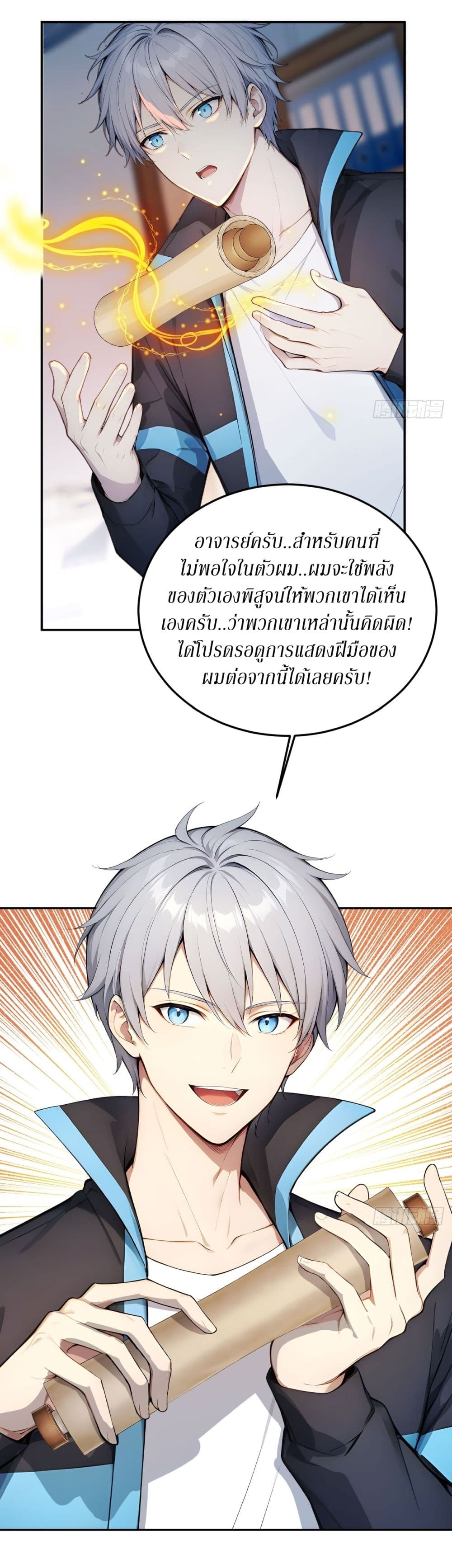 Gods Of All People I Sacrificed Hundreds Of Millions Of Living Beings To Become A God page 12