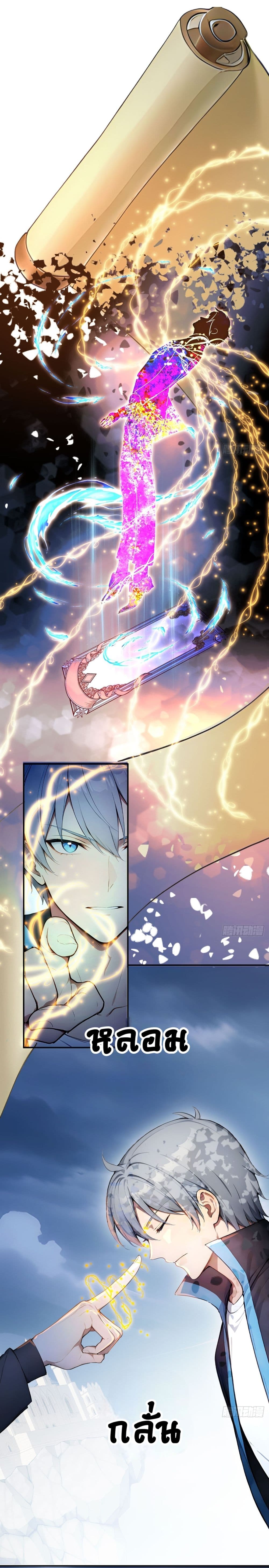 Gods Of All People I Sacrificed Hundreds Of Millions Of Living Beings To Become A God page 16