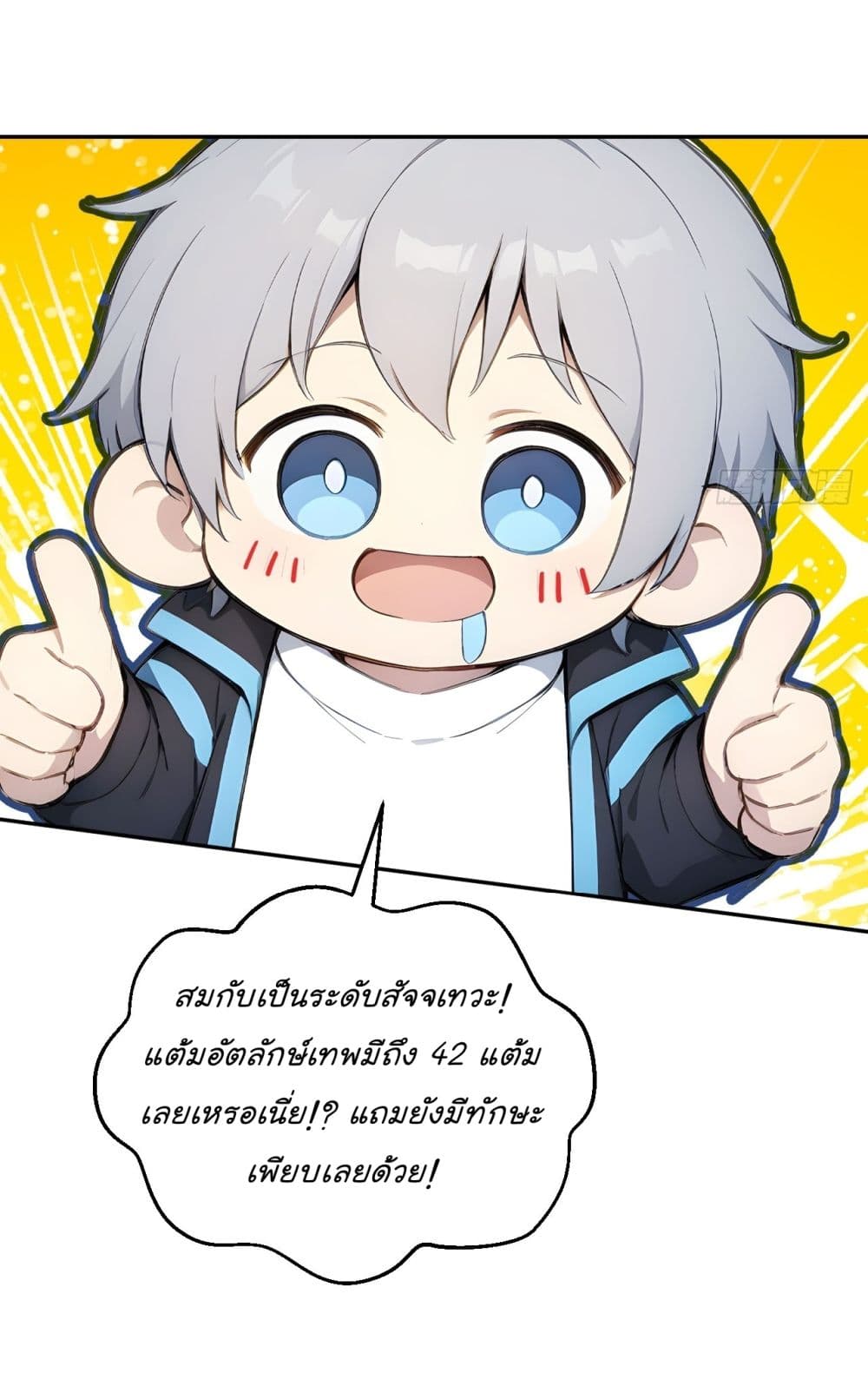Gods Of All People I Sacrificed Hundreds Of Millions Of Living Beings To Become A God page 19