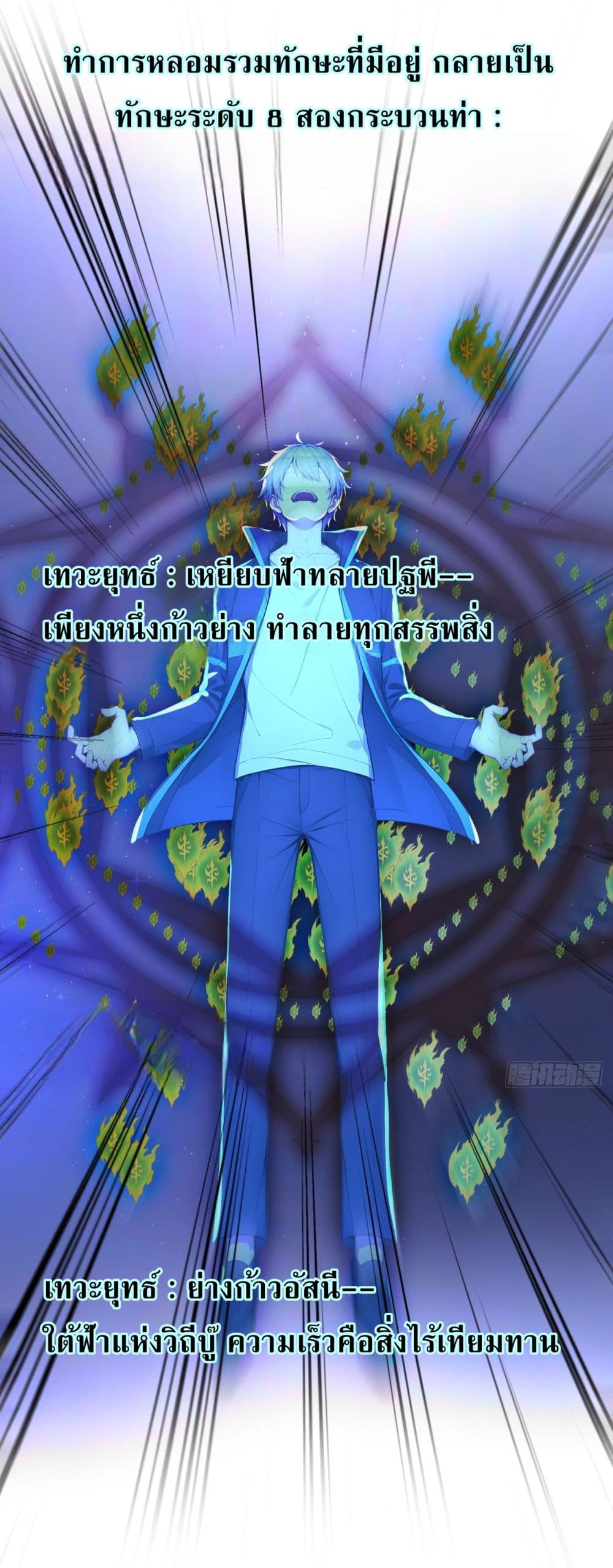 Gods Of All People I Sacrificed Hundreds Of Millions Of Living Beings To Become A God page 21