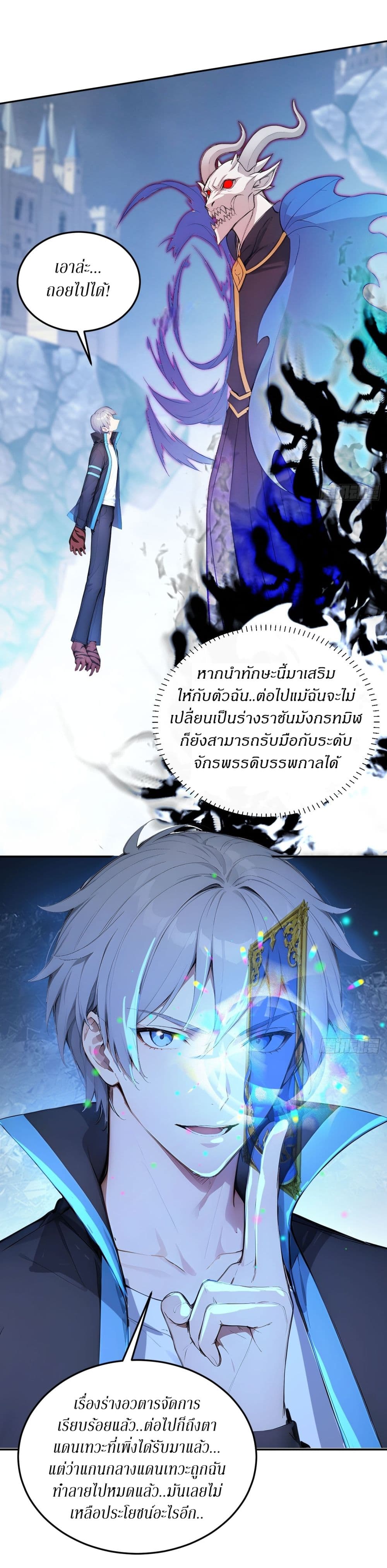 Gods Of All People I Sacrificed Hundreds Of Millions Of Living Beings To Become A God page 26