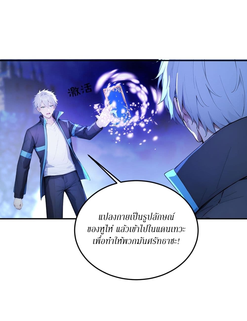 Gods Of All People I Sacrificed Hundreds Of Millions Of Living Beings To Become A God page 28