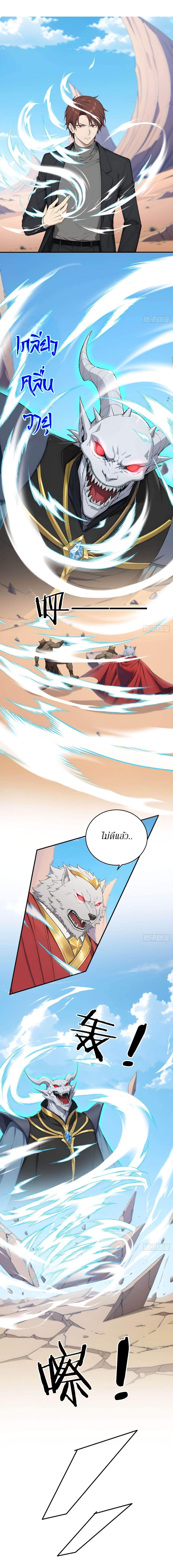 Gods Of All People I Sacrificed Hundreds Of Millions Of Living Beings To Become A God page 5