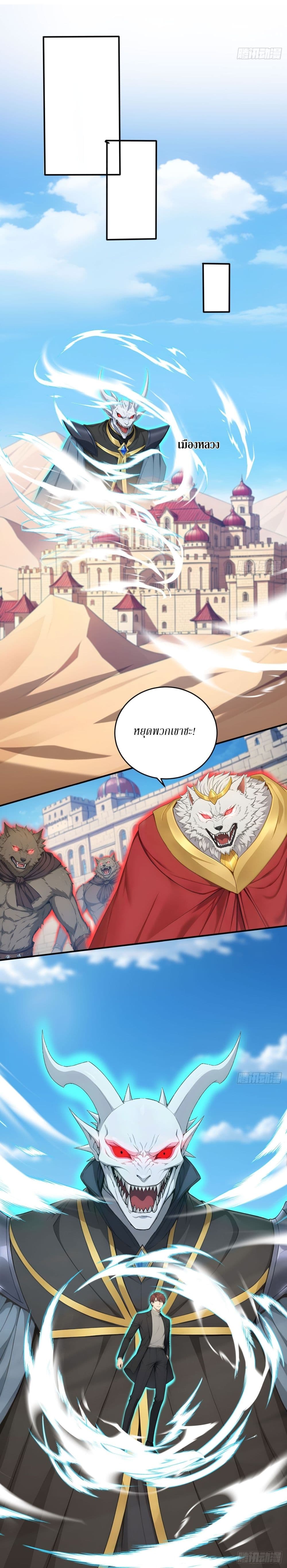 Gods Of All People I Sacrificed Hundreds Of Millions Of Living Beings To Become A God page 7