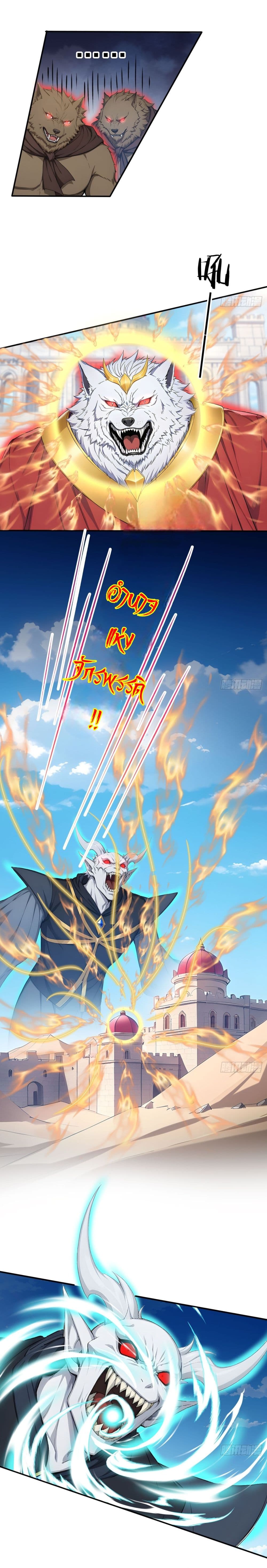 Gods Of All People I Sacrificed Hundreds Of Millions Of Living Beings To Become A God page 8