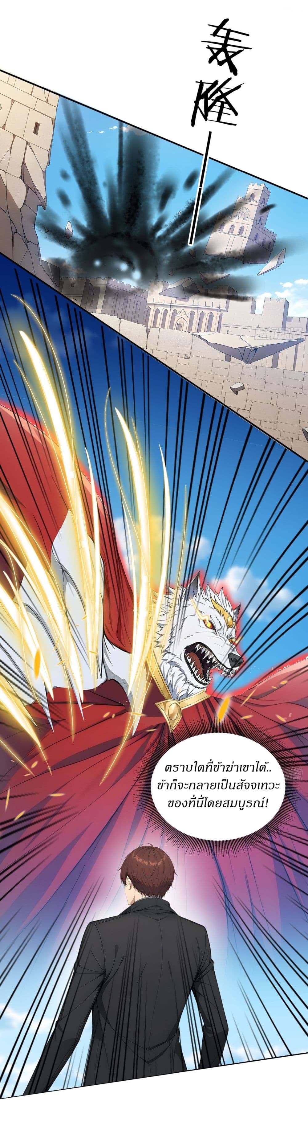 Gods Of All People I Sacrificed Hundreds Of Millions Of Living Beings To Become A God page 9