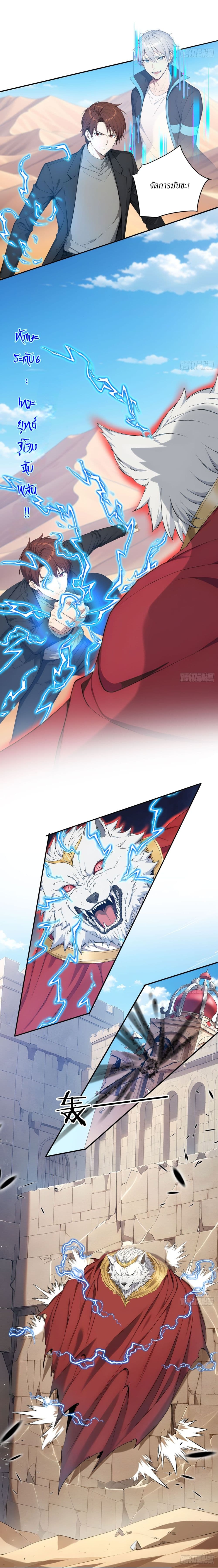 Gods Of All People I Sacrificed Hundreds Of Millions Of Living Beings To Become A God page 10
