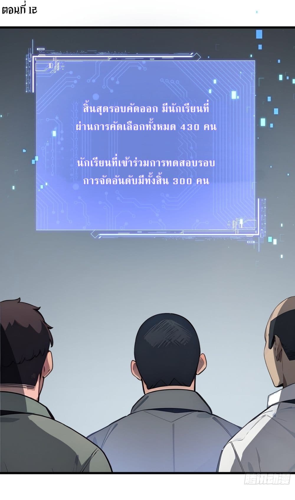Gods Of All People I Sacrificed Hundreds Of Millions Of Living Beings To Become A God page 2