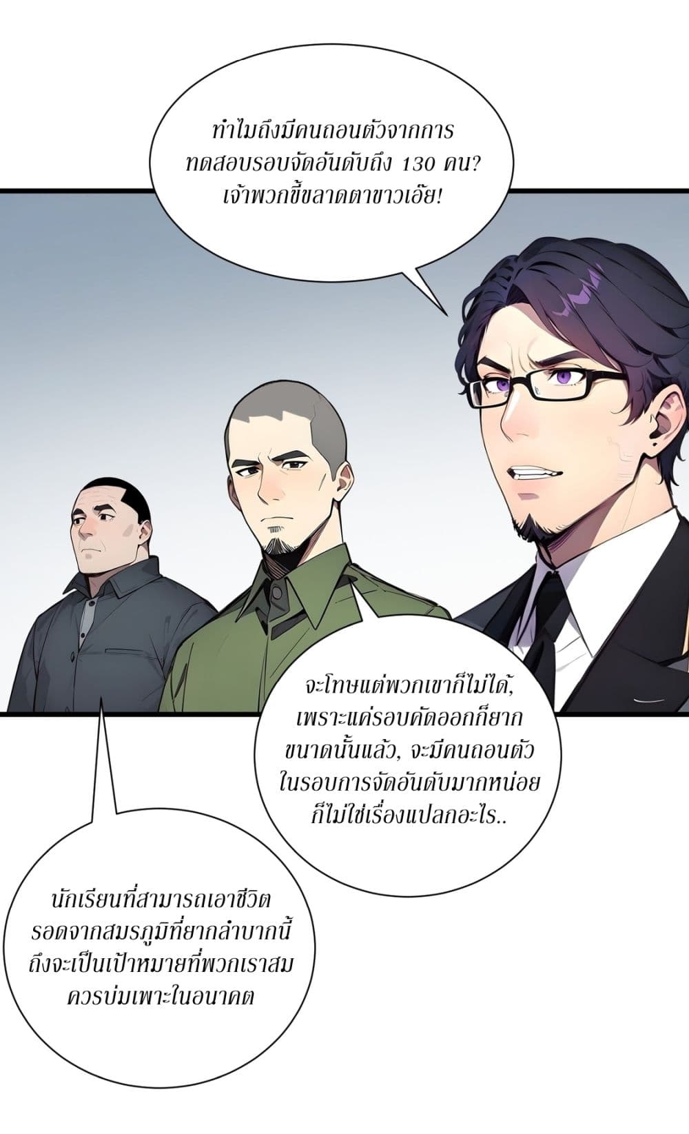 Gods Of All People I Sacrificed Hundreds Of Millions Of Living Beings To Become A God page 3