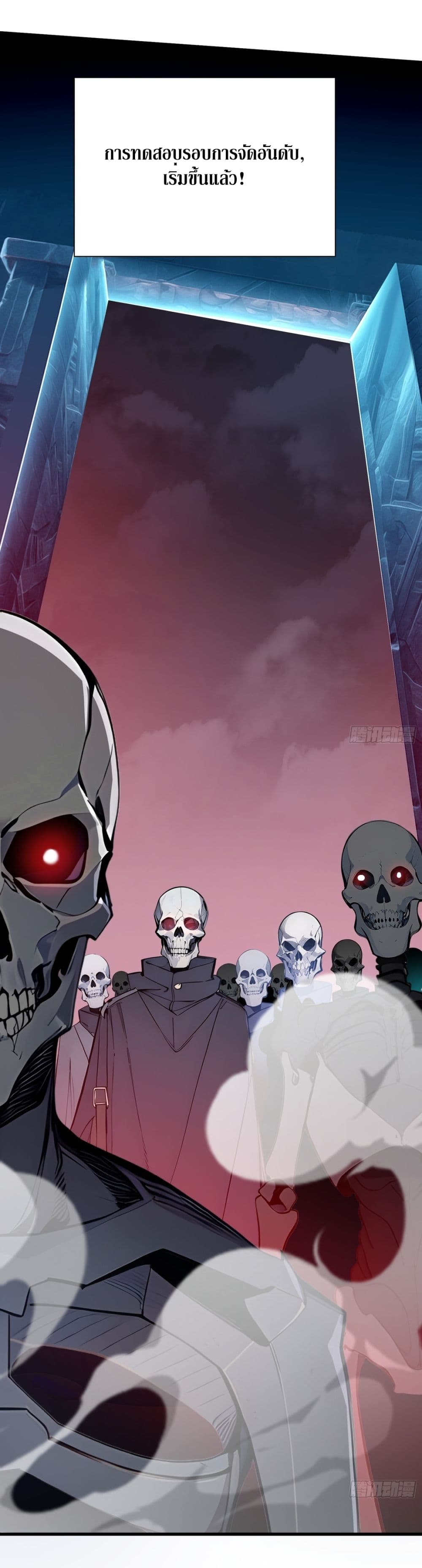 Gods Of All People I Sacrificed Hundreds Of Millions Of Living Beings To Become A God page 4