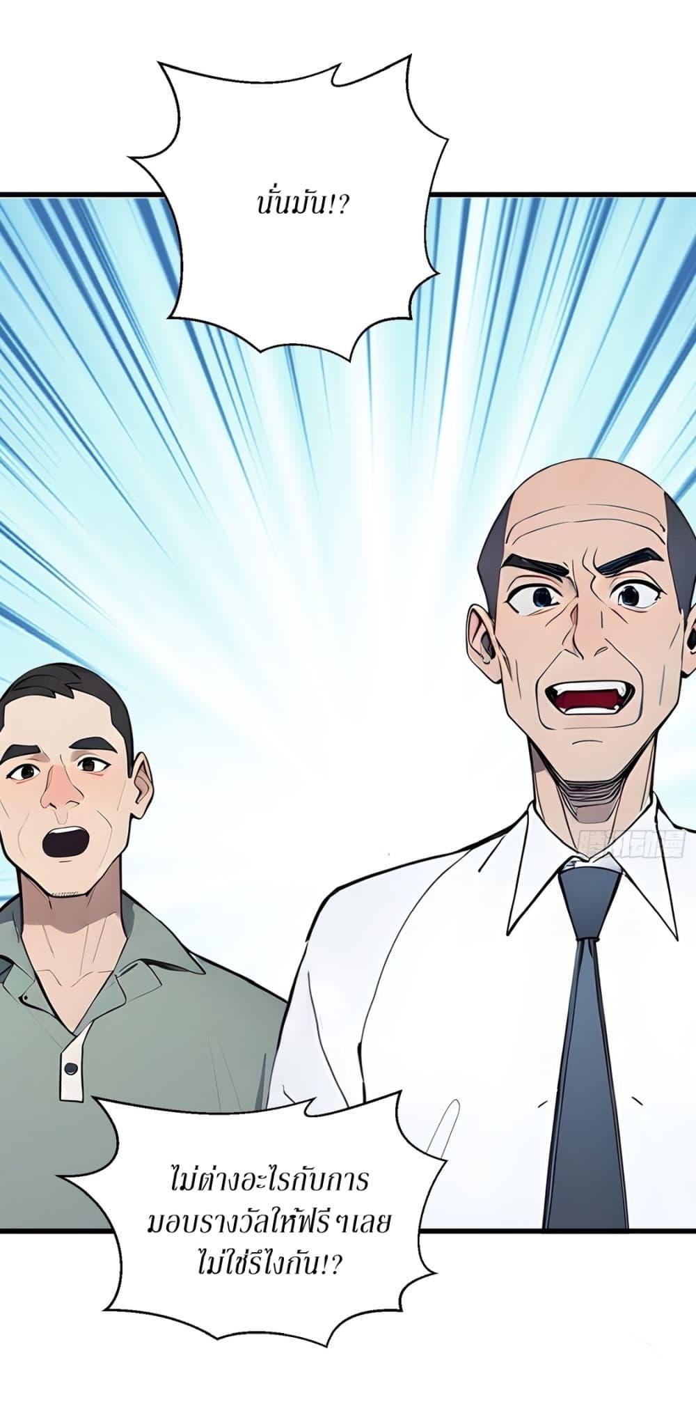 Gods Of All People I Sacrificed Hundreds Of Millions Of Living Beings To Become A God page 5