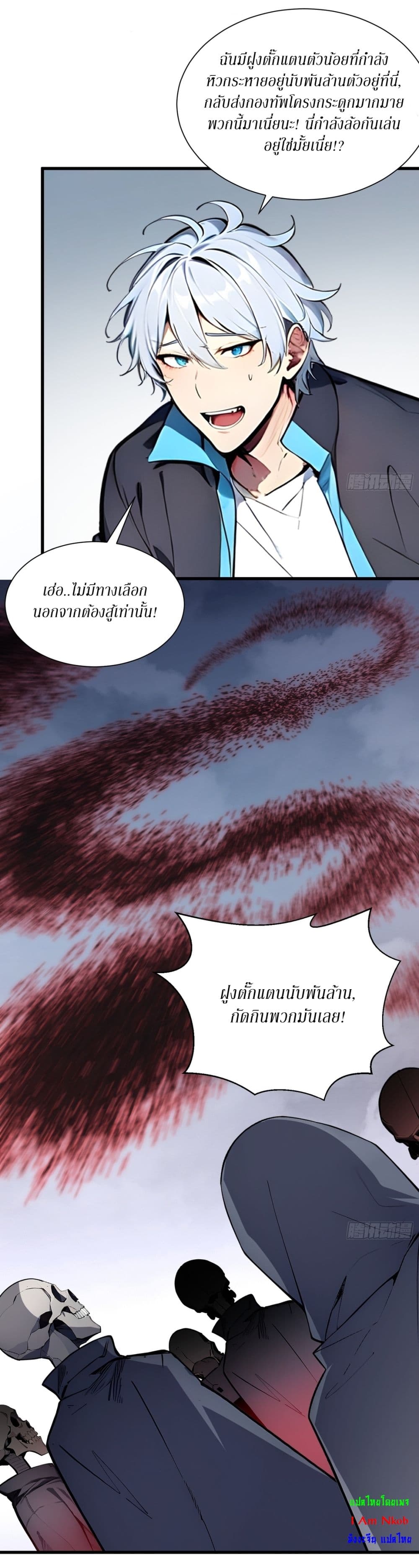 Gods Of All People I Sacrificed Hundreds Of Millions Of Living Beings To Become A God page 6