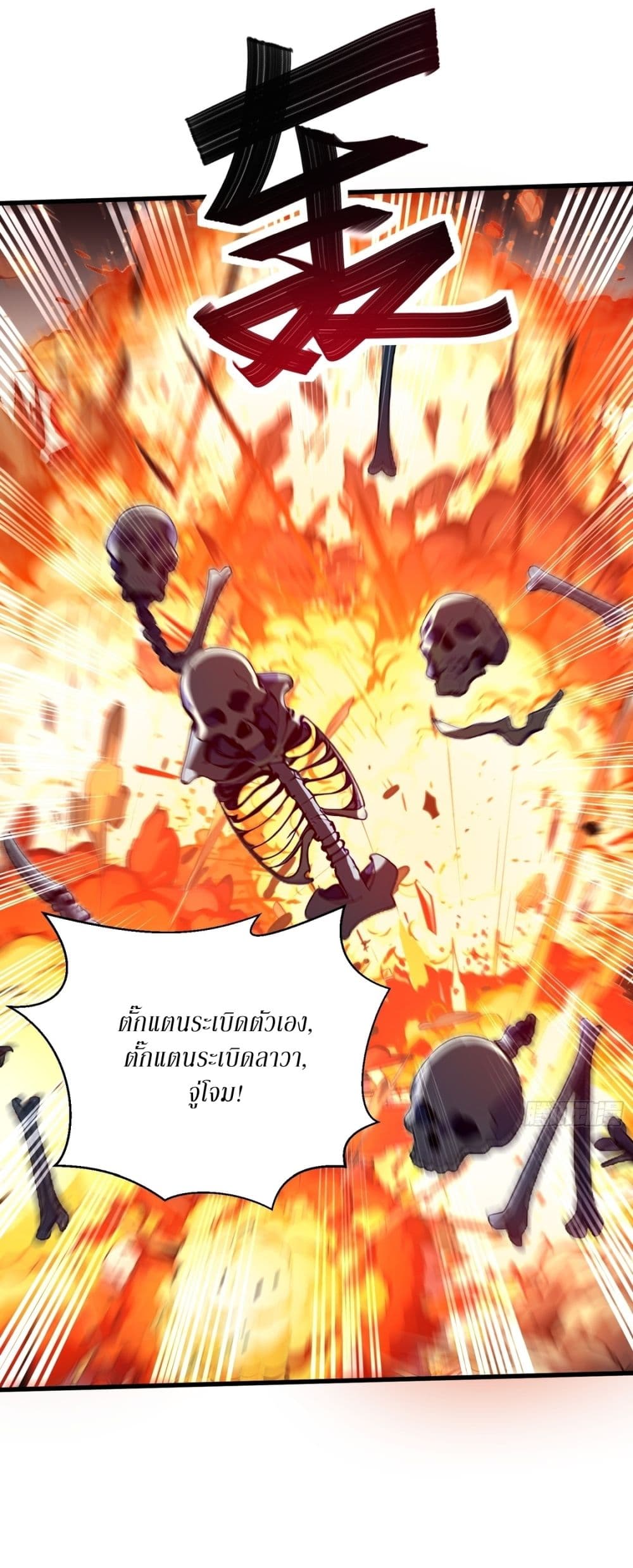 Gods Of All People I Sacrificed Hundreds Of Millions Of Living Beings To Become A God page 10